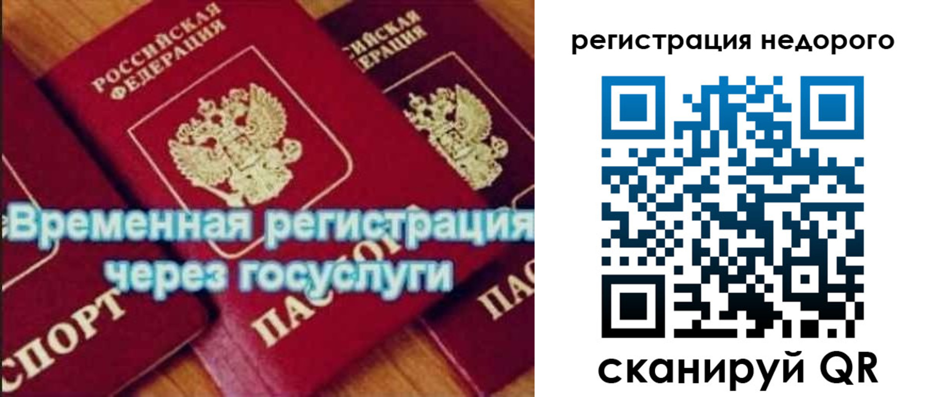 прописка для военкомата в Апрелевке