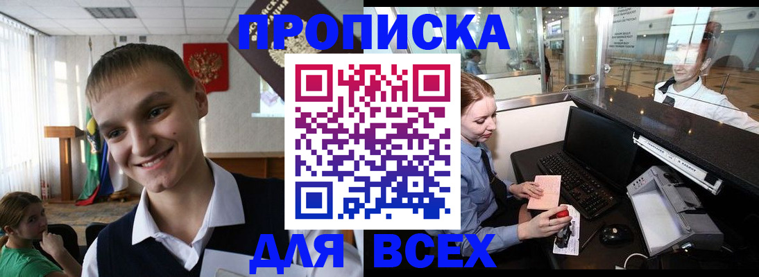 временная регистрация в Апрелевке