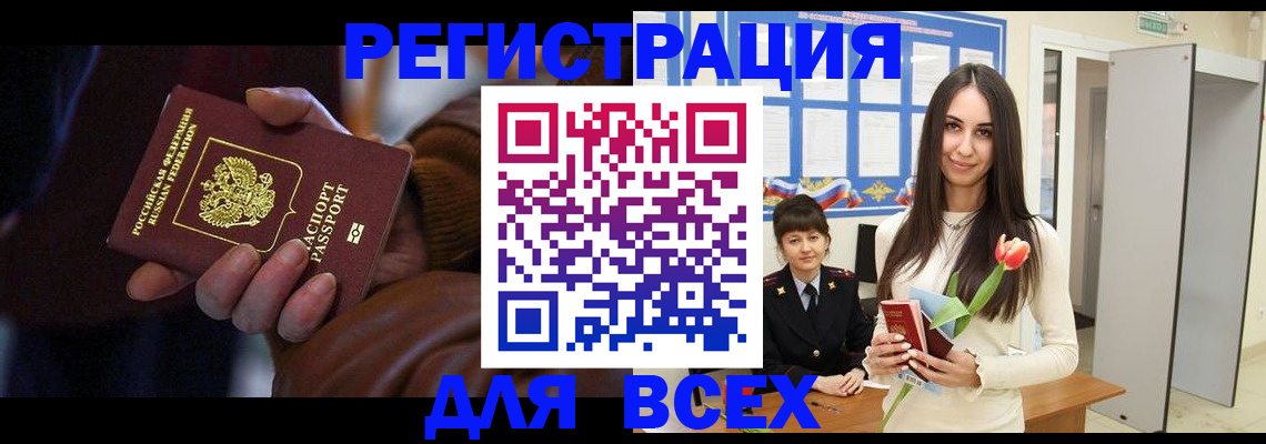 миграционный учет в Апрелевке