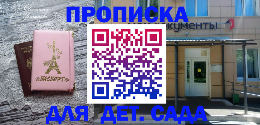 прописка регистрация в Апрелевке