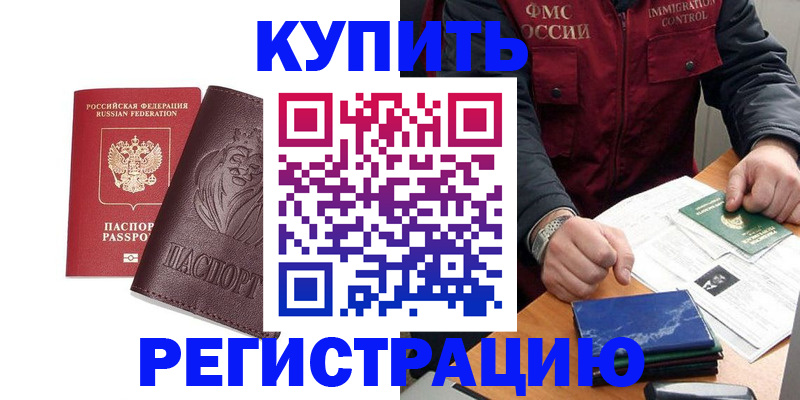 прописка от собственника в Апрелевке