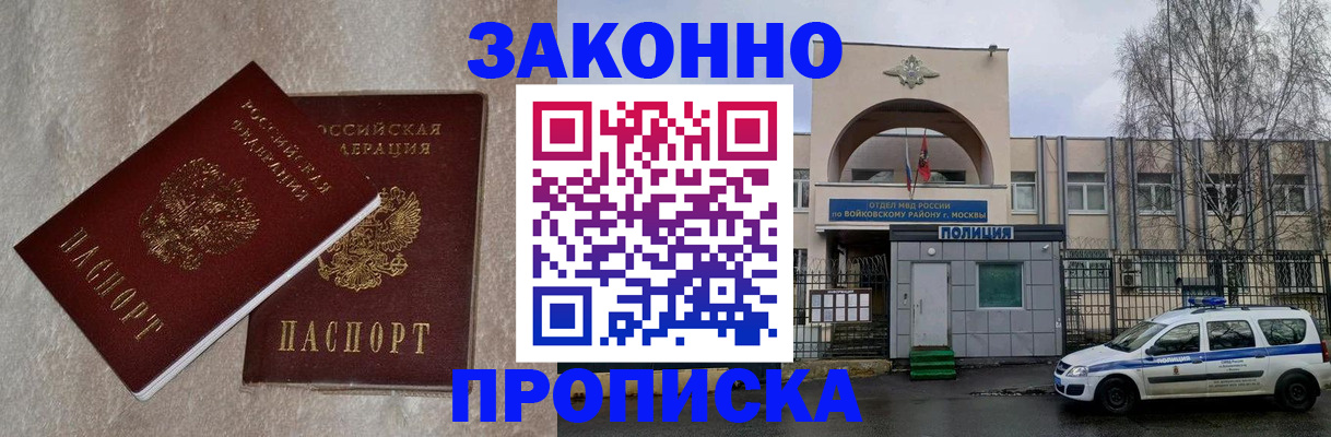 временная регистрация надежно в Апрелевке